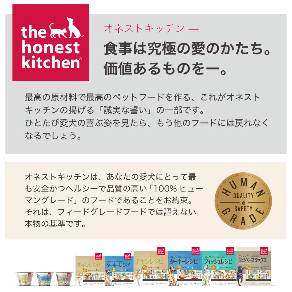 オネストキッチン チキンレシピ 900g 犬 ドライフード 手作り 高たんぱくヒューマングレード オールステージ 全年齢対応 無添加 合成保存料不使用