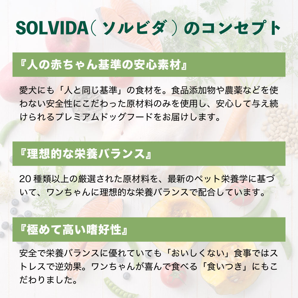 ソルビダ グレインフリー チキン 室内飼育体重管理用 3.6kg 犬 ドッグフード ドライ 穀物不使用 オーガニック 低脂肪 アレルギー 無添加 総合栄養食 SOLVIDA