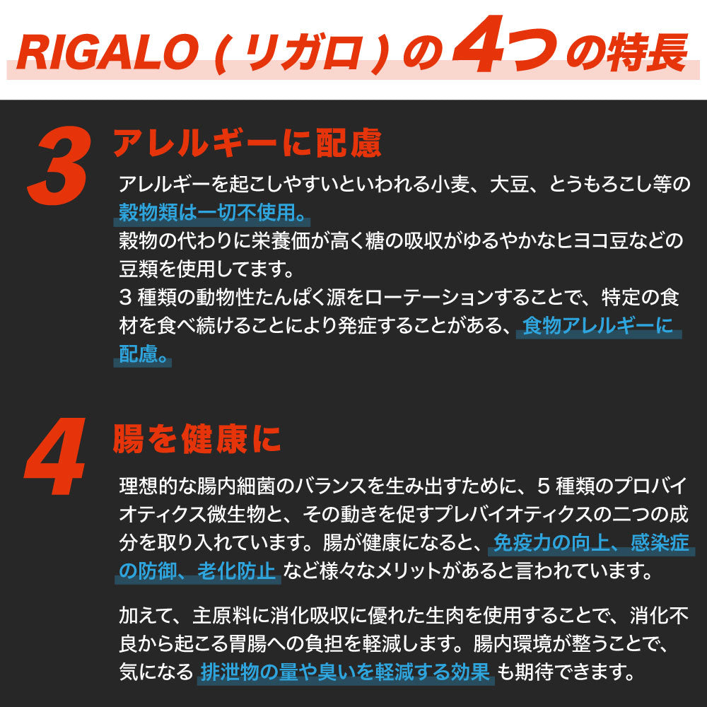リガロ ハイプロテインレシピ 全年齢用 フィッシュ 1.8kg 犬 ドッグフード ドライ 魚 オールステージ 穀物不使用 アレルギー 高たんぱく 総合栄養食 RIGALO