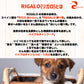 リガロ ハイプロテインレシピ 7歳以上用 フィッシュ 900g 犬 ドッグフード ドライ シニア 穀物不使用 アレルギー 高たんぱく 総合栄養食 RIGALO
