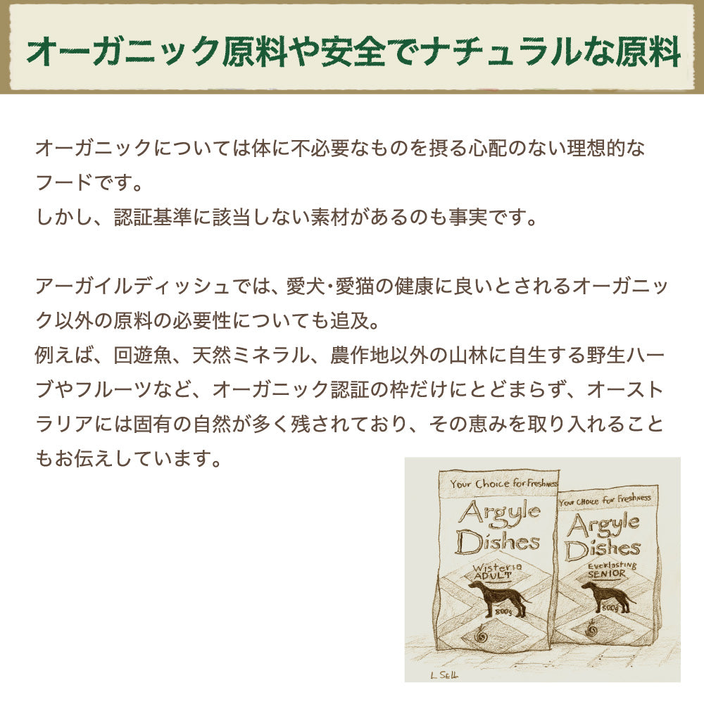 アーガイルディッシュ グレヴィレア・アダルト 8kg(4kg×2袋) 犬 フード 犬用フード ドッグフード オーガニック 有機 ドライ オー –  ハピポート