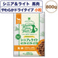 ヤムヤムヤム シニア&ライト 馬肉 やわらかドライタイプ 800g 国産 小粒  高齢犬 体重管理 無添加 無着色 獣医師監修 ウィズ・グリーンドッグ Yum Yum Yum! 