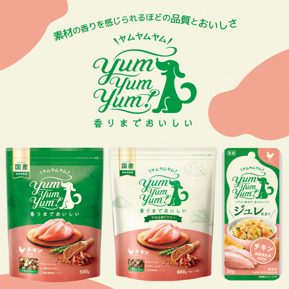 ヤムヤムヤム 健康マネジメント・腎臓 1.3㎏×2、500g×1ペット用品