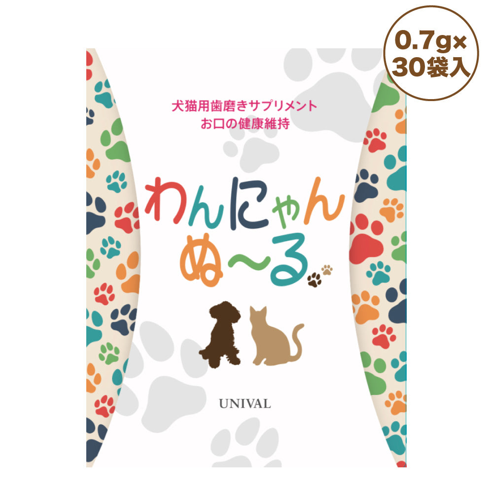 わんにゃんぬーる 0.7g×30包入 犬 猫 ペット サプリメント 乳酸菌 口腔ケア 歯磨き 善玉菌優位 腸活 オーラルケア 国産