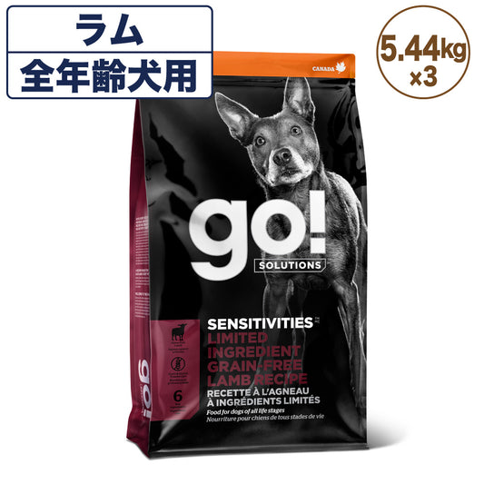 go! LID (ゴ―!エルアイディー) ラム 5.44kg×3 犬 フード 犬用 フード ドッグフード シングルプロテイン グレインフリー グルテンフリー 無添加