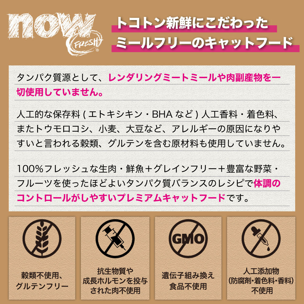ナウフレッシュ グレインフリー シニアキャット＆ウェイトマネジメント 350g 猫 キャットフード 猫用フード ドライフード ドライ 穀物不使用 高齢猫用 NOW FRESH