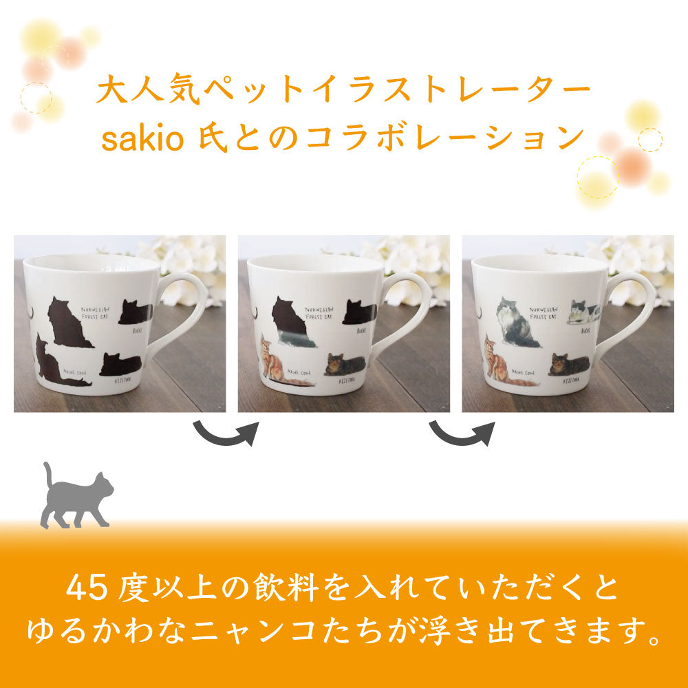 丸モ高木陶器 温感マグカップ ゆる猫マグカップ(2) 猫 猫柄 マグカップ