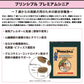 プリンシプル プレミアムシニア 2.4kg(800g×3) 犬 犬用 フード ドッグフード ドライフード 無添加 無着色 安心 安全 ヒューマングレード PRINCIPLE