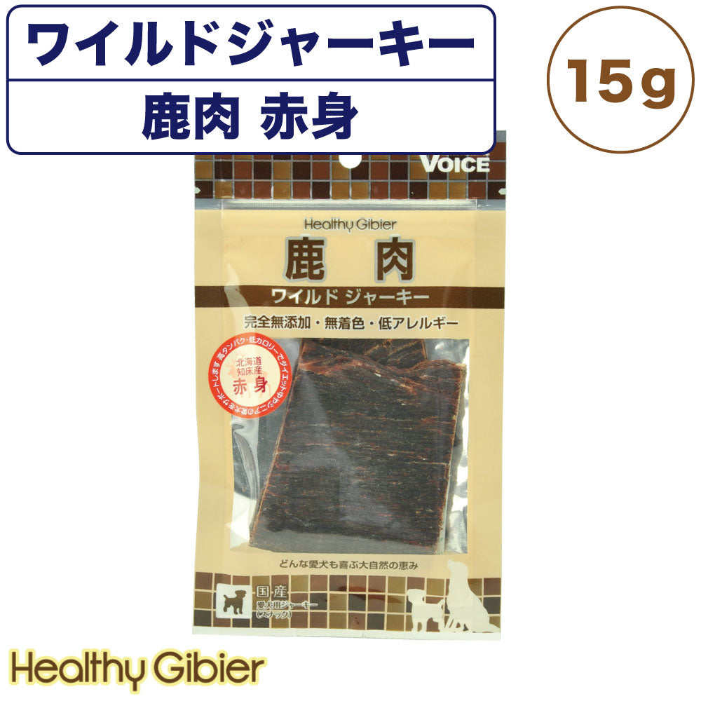 ヘルシージビエ 鹿肉ワイルドジャーキー 赤身 15g 犬 おやつ ジャーキー 野生 天然素材 無添加 無着色 低アレルギー 犬用 スナック ごほうび 国産 Dog's Voice