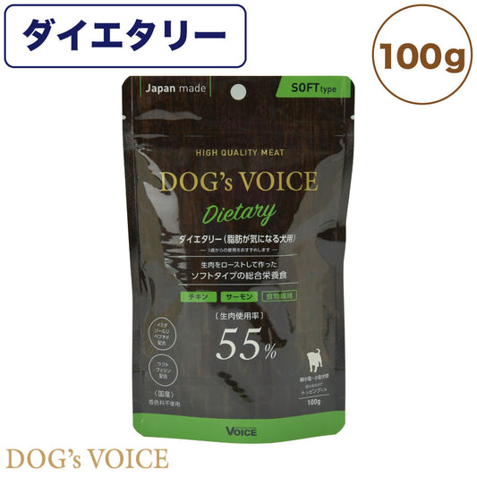 ドッグヴォイス ダイエタリー 脂肪が気になる犬用 100g 犬 フード ドッグフード セミモイスト 超小粒 半生 成犬 高齢犬 ダイエット 低カロリー 国産 Dog's Voice