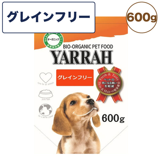 ヤラー オーガニックドッグフード グレインフリー 600g 犬 フード 犬用フード ドッグフード ドライ フード 安心 安全 無添加 穀物不使用 高タンパク YARRAH