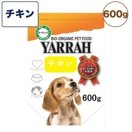 ヤラー オーガニックドッグフード チキン 600g 犬 フード 犬用フード ドッグフード ドライ フード オーガニック 安心 安全 無添加 YARRAH