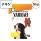 ヤラー オーガニックドッグフード チキン 5kg 犬 フード 犬用フード ドッグフード ドライ フード オーガニック 安心 安全 無添加 YARRAH