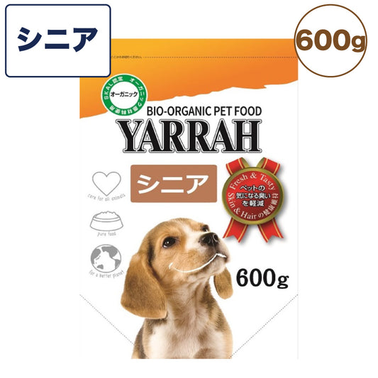 ヤラー オーガニックドッグフード シニア 600g 犬 フード 犬用フード ドッグフード ドライ フード 安心 安全 無添加 グルテンフリー 高齢犬用 YARRAH