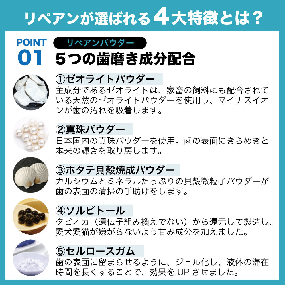 リペアン デンタルクリーナー 3.5回分 無香料 無着色 瑞々しかっ