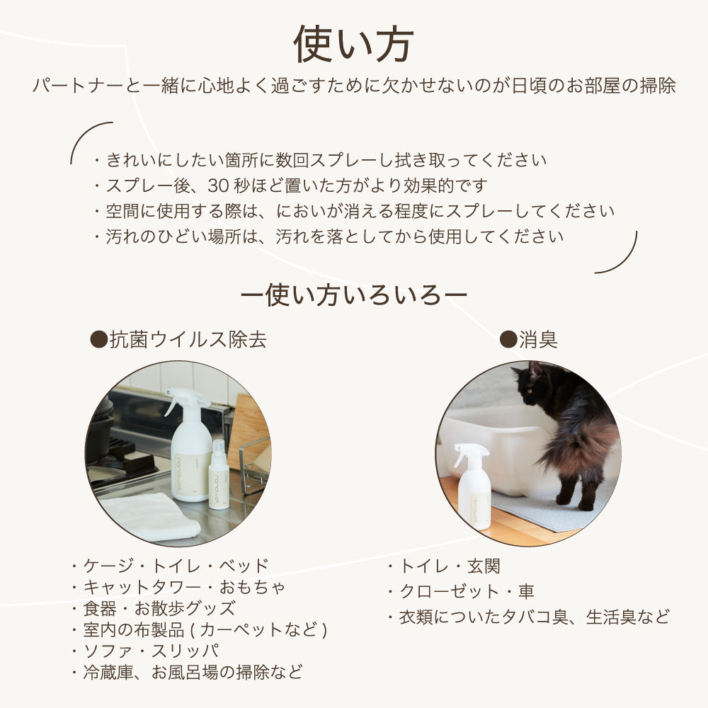 ナノウエル クリーナ 2Lペット 犬 猫 抗菌 ウイルス除去 抗カビ 清掃 お掃除 洗浄 消臭 ケア グルーミング イヌ ネコ マルチクリーナ 大容量 日本製