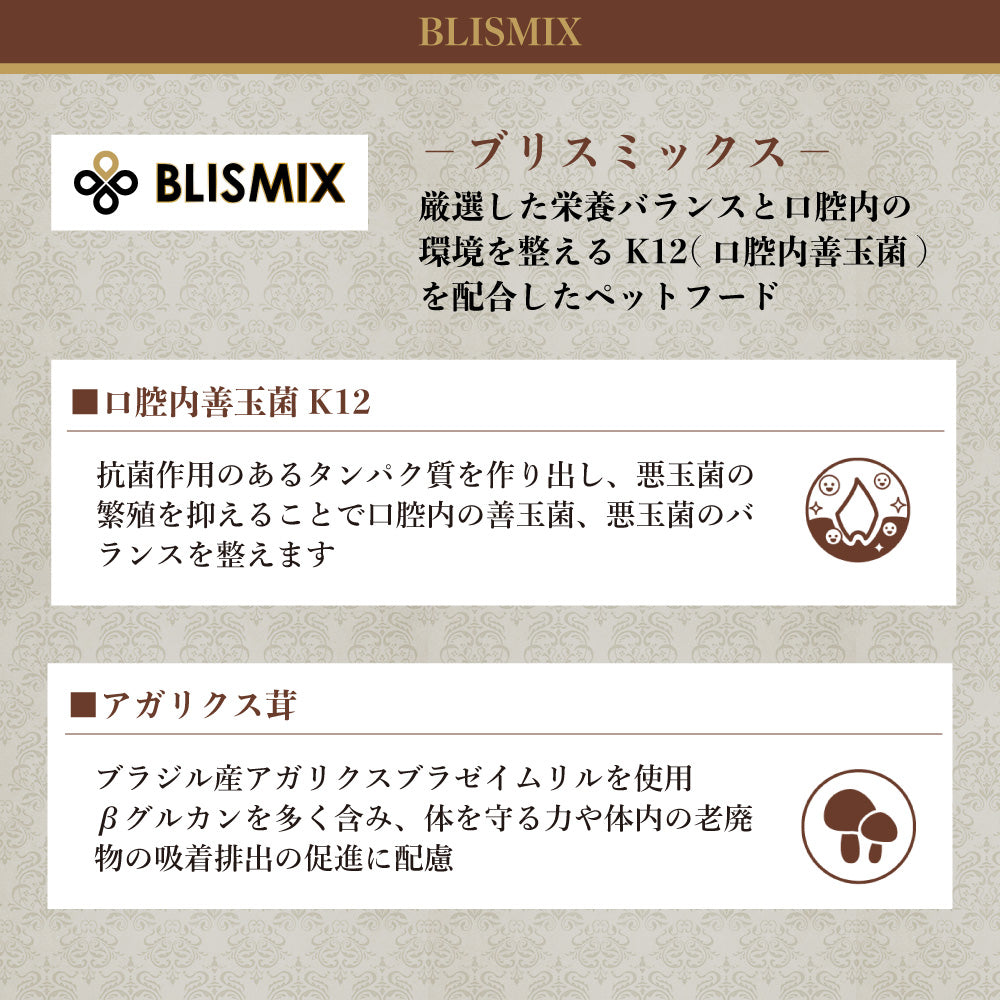 ブリスミックス ラム 中粒 1kg 犬 フード 犬用フード ドッグフード 全年齢用 アガリクス 乳酸菌 口腔内 善玉菌 無添加 無着色 アレルギー BLISMIX