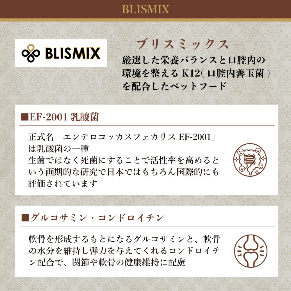 ブリスミックス グレインフリー サーモン 小粒 1kg 犬 犬用フード ドッグフード 全年齢用 アガリクス 乳酸菌 口腔内 善玉菌 穀物不使用 無添加 無着色 BLISMIX