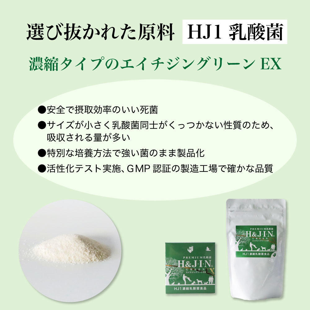 Premium 乳酸菌 エイチジングリーンEX H&JIN 動物用 150g エイチアンドジン JIN H&J ジン 犬 猫 ペット 動物 –  ハピポート