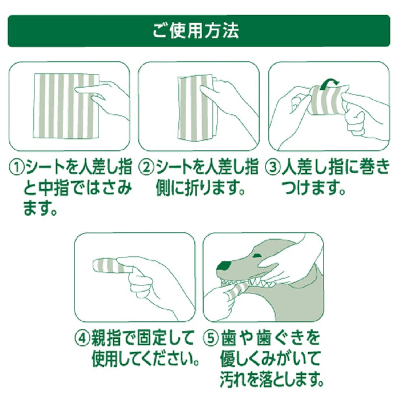 ペットキッス 歯みがきシート 無香料 30枚入り 犬 猫 ペット 歯みがき 歯ブラシ シート 歯石 歯垢 口臭対策 デンタルケア 口腔ケア 歯磨きシート LION PETKISS