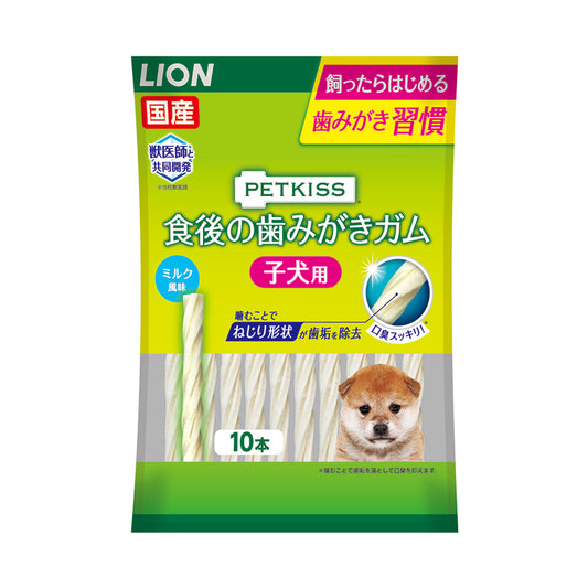 ペットキッス 食後の歯みがきガム 子犬用 10本 犬 おやつ ガム 歯みがき デンタルケア 歯垢除去 歯石予防 イヌ オヤツ ご褒美 ライオン PETKISS