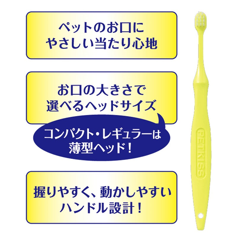 ペットキッス デンタルブラシ レギュラー 1本 犬 猫 ペット 歯みがき 歯ブラシ 歯石 歯垢 口臭対策 デンタルケア 口腔ケア 歯磨き LION PETKISS