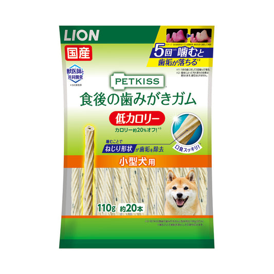 ペットキッス 食後の歯みがきガム 低カロリー 小型犬用 110g(約20本) 犬 おやつ ガム 歯みがき デンタルケア 歯垢除去 歯石予防 ご褒美 ライオン PETKISS