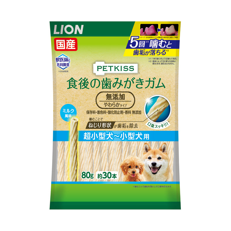 ペットキッス 食後の歯みがきガム 無添加 やわらかタイプ 超小型犬～小型犬用 80g(約30本) 犬 おやつ ガム 歯みがき デンタルケア 歯垢 ご褒美 ライオン PETKISS