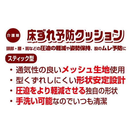 ペティオ zuttone 老犬介護用 床ずれ予防クッション スティック型 小 2