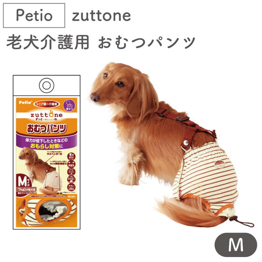 ペティオ zuttone 老犬介護用 おむつパンツ M 犬 おむつ パンツ シニア用 犬用 介護用品 老犬 小型犬 Petio ずっとね