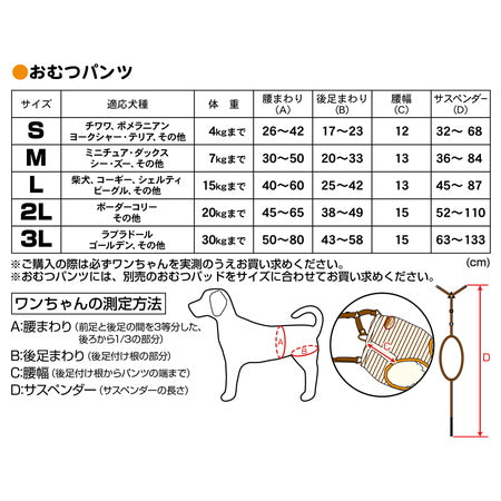 ペティオ zuttone 老犬介護用 おむつパンツ L 犬 おむつ パンツ シニア