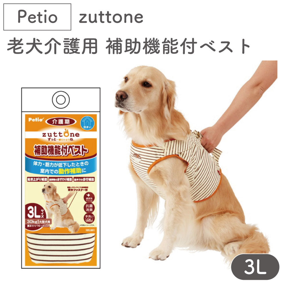 犬用介護用品 – ハピポート