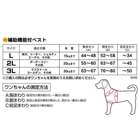 ペティオ zuttone 老犬介護用 補助機能付ベスト 3L 犬 ベスト 動作補助 シニア用 犬用 取っ手付 介護用品 老犬 大型犬 Pet –  ハピポート