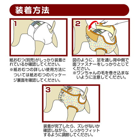 ペティオ zuttone 老犬介護用 紙おむつカバー M 犬 おむつ カバー シニア用 犬用 介護用品 老犬 小型犬 Petio ずっとね