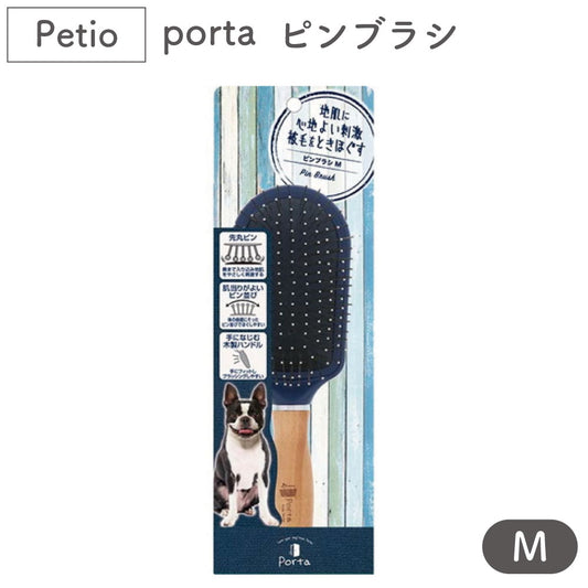 ペティオ porta ピンブラシＭ 犬 ブラシ 犬用 ブラッシング トリミング 被毛 お手入れ 抜け毛取り マッサージ ポルタ