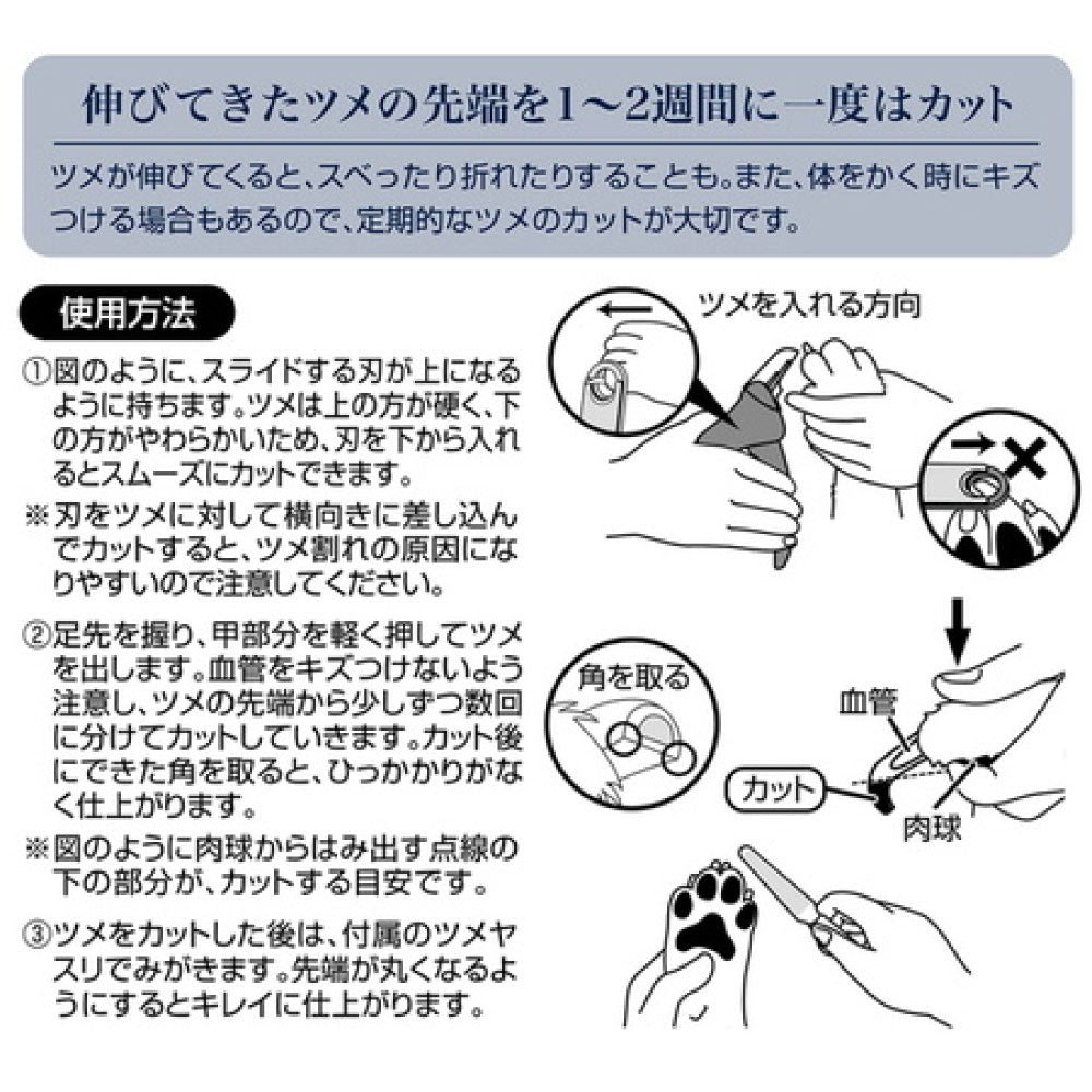 ペティオ porta ネイルスライドカッター カバー付 犬 爪切り 犬用 はさみ 鋏 やすり トリミング お手入れ 安全 ポルタ