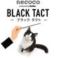 ペティオ 猫用おもちゃ necoco BLACK TACT 猫じゃらし シルバーシャワー 猫 おもちゃ 猫用 トイ ボール フィルム ストレス発散 運動不足