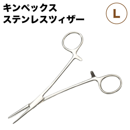 キンペックス ペット ステンレス ツィザー M 犬 猫 鉗子 犬用 猫用 かんし トリミング お手入れ 耳そうじ 毛抜き ピンセット ツイーザー