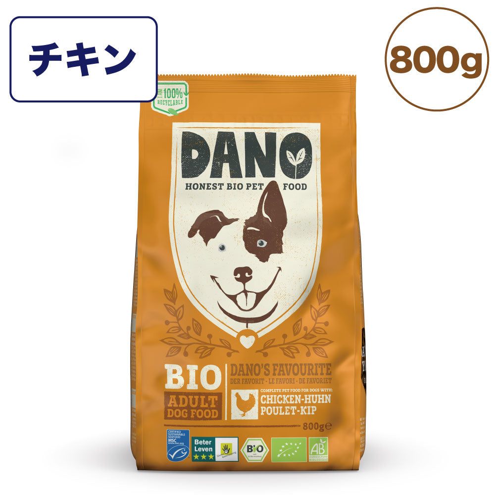 DANO ダノ オーガニックドッグフード チキン 800g 犬 フード 犬用 ドッグフード ドライフード オーガニック