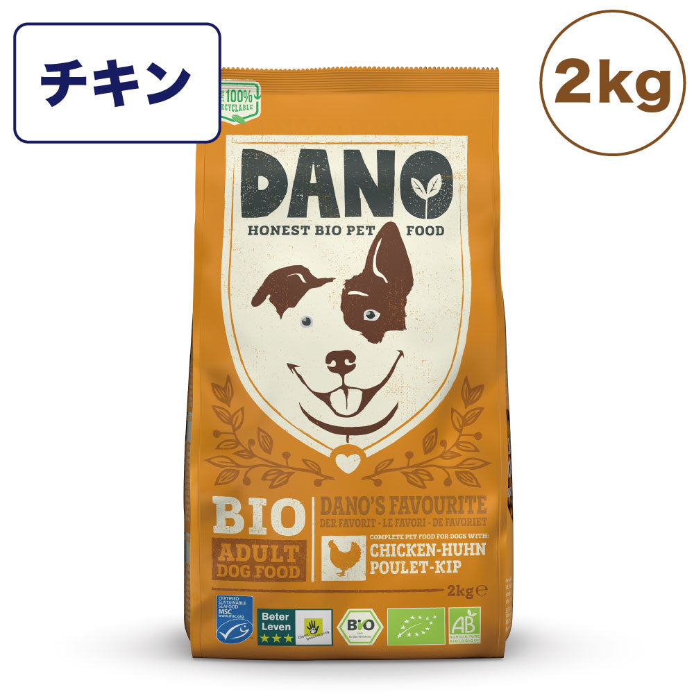 DANO ダノ オーガニックドッグフード チキン 2kg 犬 フード 犬用 ドッグフード ドライフード オーガニック