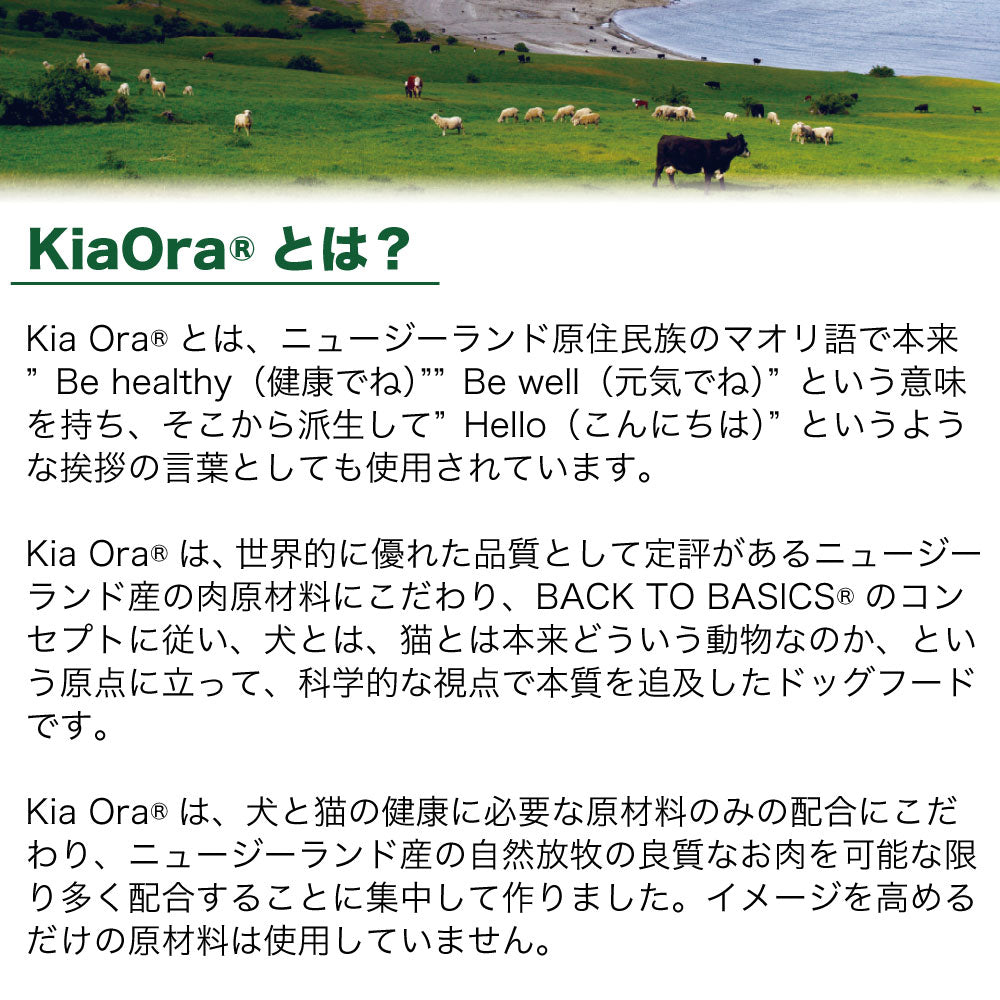 キアオラ ドッグフード ラム&レバー 4.5kg 犬 フード ドライ グレインフリー 全年齢対応 穀物不使用 アレルギー配慮 羊肉 オールステージ ポテト不使用 kiaora