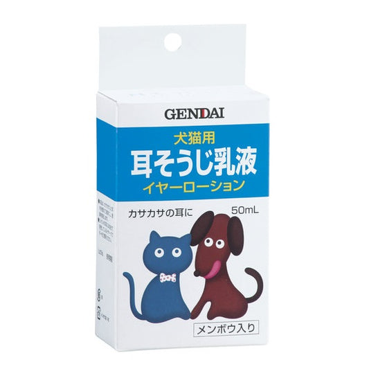 現代製薬 耳そうじ乳液 イヤーローション 50ml 犬 猫 耳用 ローション 犬用 猫用 乳液 耳 ケア お手入れ 衛生用品 綿棒入り