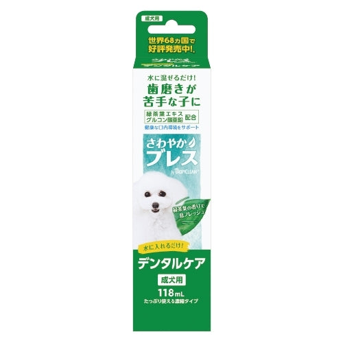 GEX さわやかブレス デンタルケア 成犬用 118ml 犬 液体 歯磨き 犬用 オーラルケア 飲み水 混ぜるだけ 口内環境 歯の健康 ジェックス