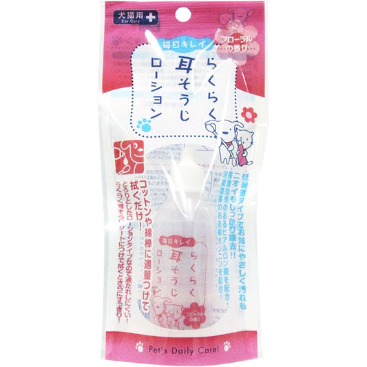 スーパーキャット らくらく耳そうじローション 45ml 犬 猫 耳そうじ ローション 犬用 猫用 耳お手入れ 耳かき 耳掃除 日本製 CS-21