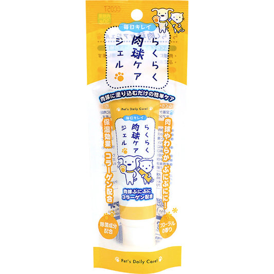 スーパーキャット らくらく肉球ケアジェル 30g 犬 猫 保湿 ジェル 犬用 猫用 肉球 お手入れ ケア スリップ軽減 日本製 CS-25
