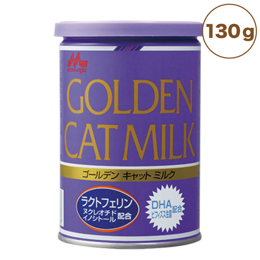 森乳サンワールド ワンラック ゴールデン キャットミルク 130g 猫 ミルク 粉ミルク 猫用 子猫 幼猫 高齢猫 キトン 哺乳 哺育 総合栄養食 ラクトフェリン 国産
