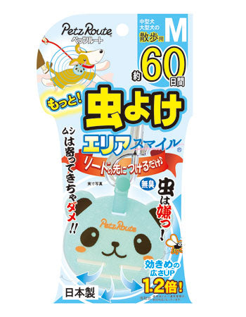 ペッツルート もっと虫よけ エリアスマイル 60日 パンダ M 犬用 虫除け 無臭 犬 防虫用品 散歩 リード 虫よけ 中型犬 大型犬 ドッグ ペット 日本製