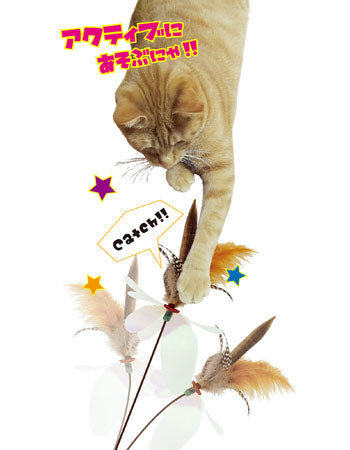 ペッツルート カシャカシャ ハンター ビョーン 猫 おもちゃ 猫じゃらし 日本製 長い 猫おもちゃ 釣竿 釣り竿 おすすめ じゃらし棒 羽 人気 猫用 オモチャ ねこ 