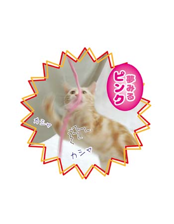ペッツルート カシャカシャ ひもじゃらし ピンク 猫 おもちゃ 猫じゃらし 日本製 猫おもちゃ 紐 ひも おすすめ じゃらし棒 人気 猫用 オモチャ ねこ 