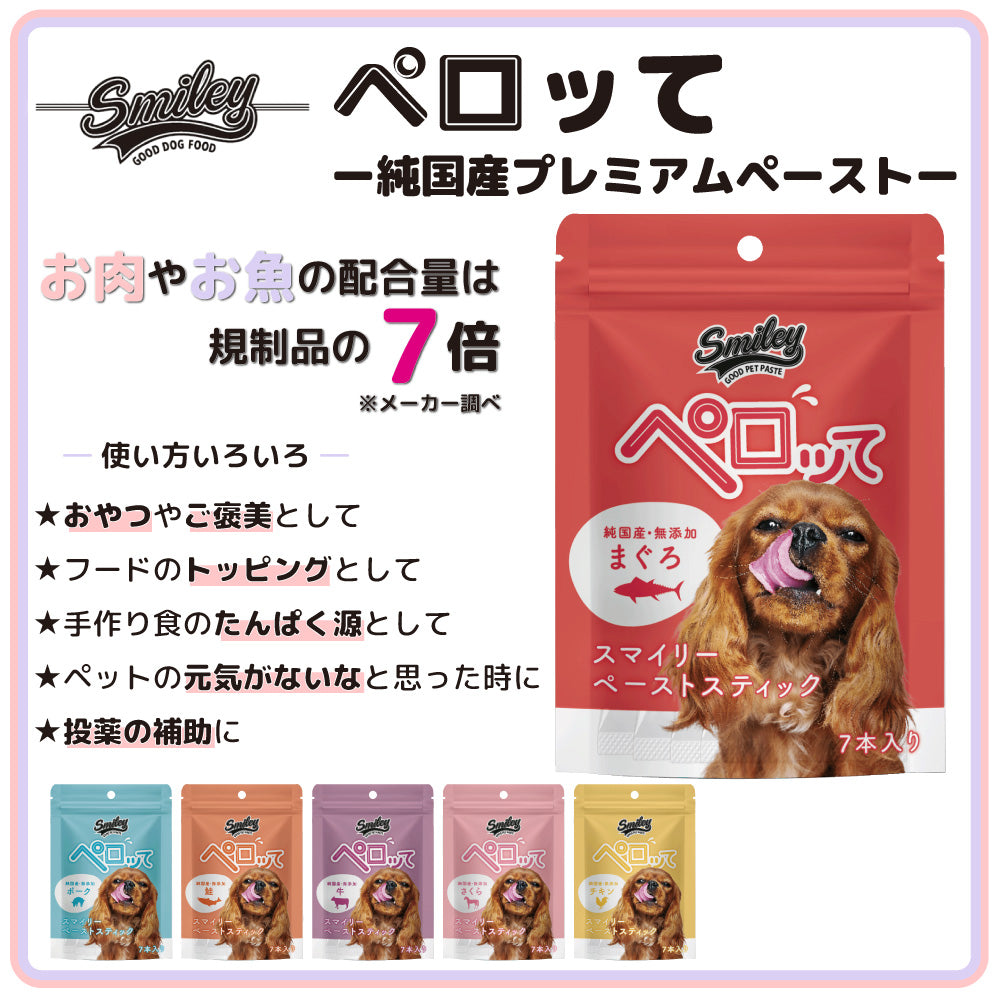 スマイリー ペーストスティック ペロッて まぐろ 7本 犬 犬用 フード